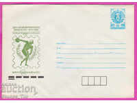 271138 / чист България ИПТЗ 1990 Варна Ден на Олимп филатели