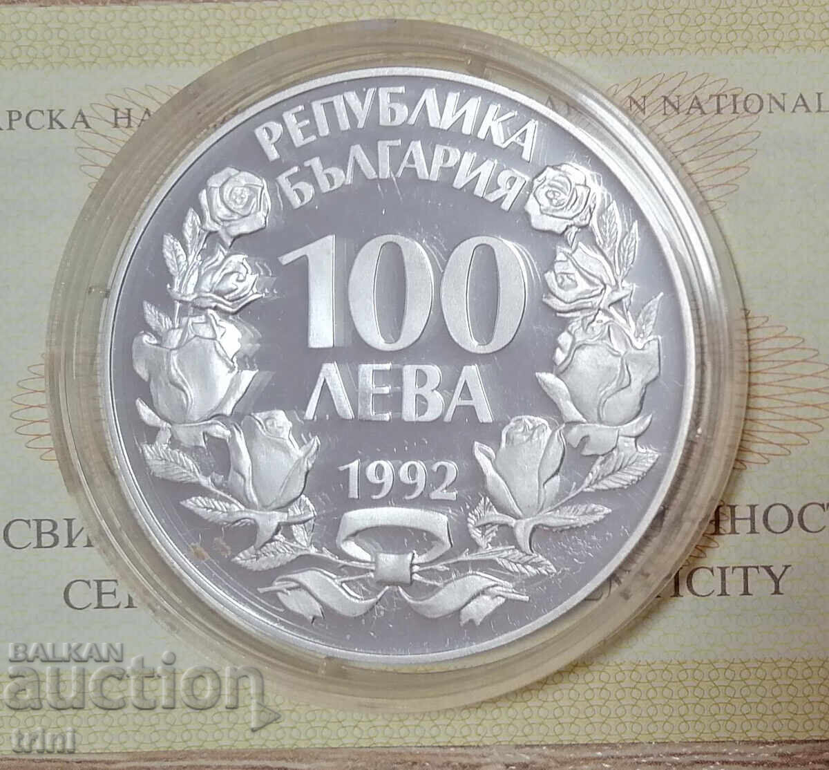 100 BGN 1992 Animale sălbatice pe cale de dispariție - Vultur cu preț 150.00 BGN | € 76.69 100 BGN 1992 Animale sălbatice pe cale de dispariție - Vultur cu preț 150.00 BGN | € 76.69