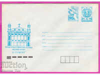 271222 / Bulgaria pură IPTZ 1991 Expoziție Phil Israel Ruse