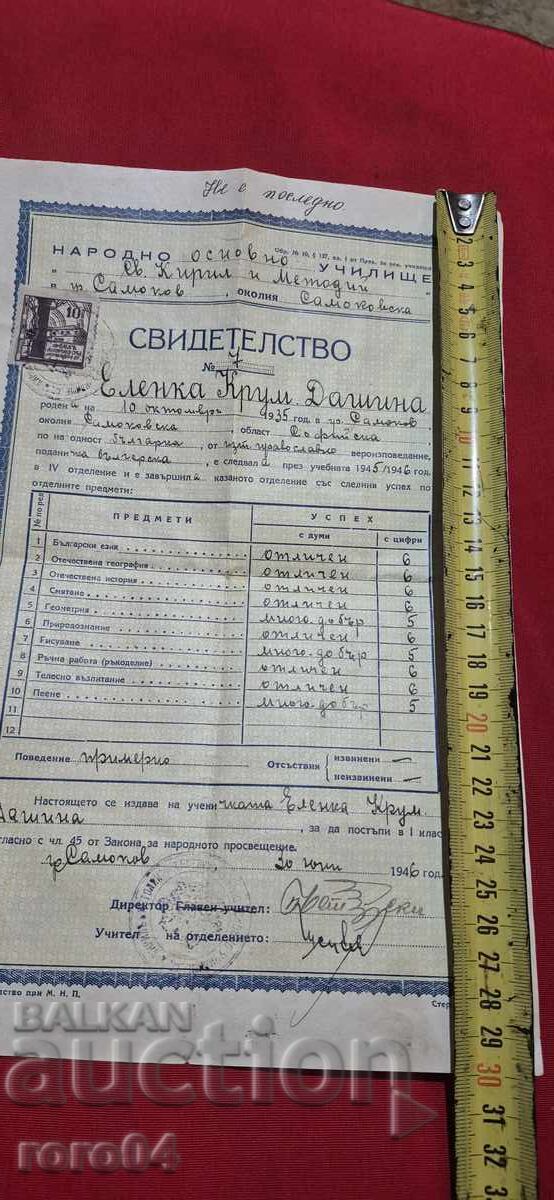 ΠΙΣΤΟΠΟΙΗΤΙΚΟ - 6