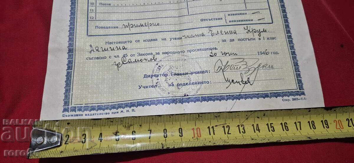 ΠΙΣΤΟΠΟΙΗΤΙΚΟ - 7