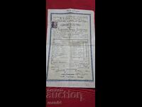 СВИДЕТЕЛСТВО