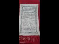 УДОСТОВЕРЕНИЕ