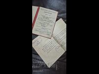 ДИПЛОМА - НРБ - ГЕОГРАФИЯ