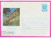 271307 / Bulgaria pură IPTZ 1985 Pamporovo - hotel Prespa