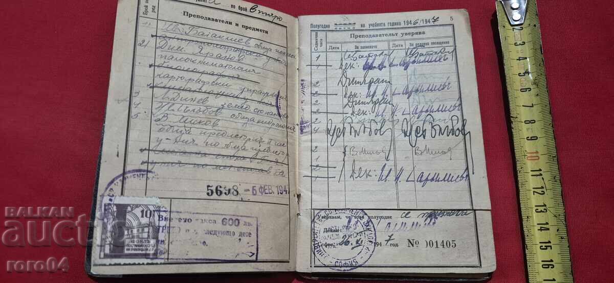 Доставка на СТУДЕНТСКА КНИЖКА - 1946 г. Доставка на СТУДЕНТСКА КНИЖКА - 1946 г.
