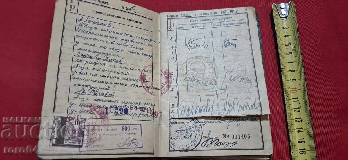 СТУДЕНТСКА КНИЖКА - 1946 г. - 5 СТУДЕНТСКА КНИЖКА - 1946 г. - 5