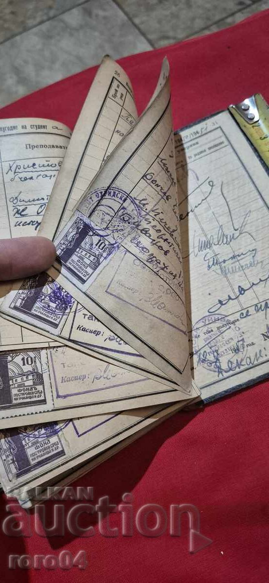 СТУДЕНТСКА КНИЖКА - 1946 г. - 7 СТУДЕНТСКА КНИЖКА - 1946 г. - 7