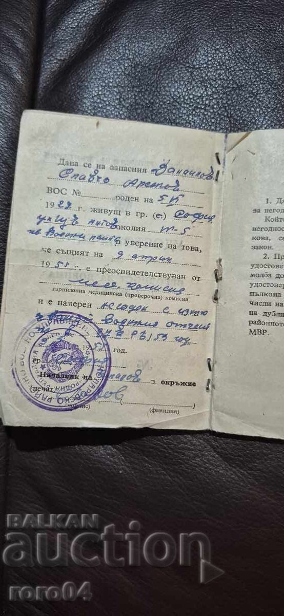 Licitație CARTE MILITARĂ - INAPT PENTRU SERVICIUL MILITAR