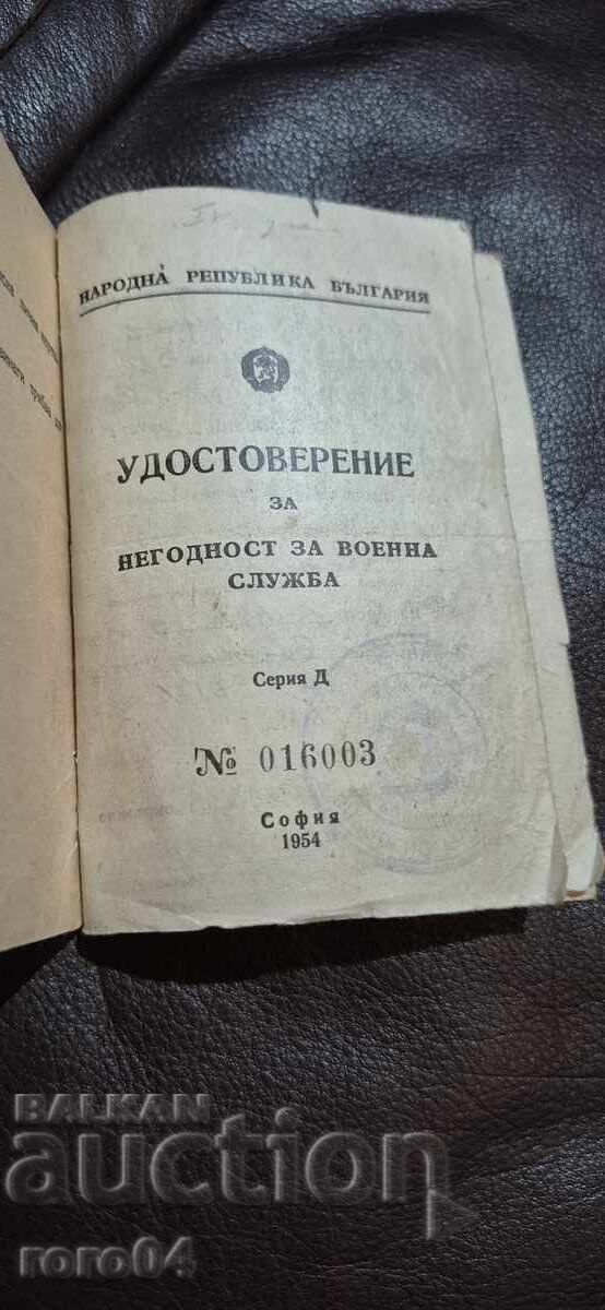 CARTE MILITARĂ - INAPT PENTRU SERVICIUL MILITAR - 7