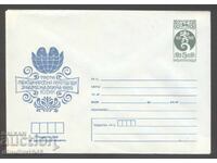 Чист плик - Трета Асамблея знаме на мира