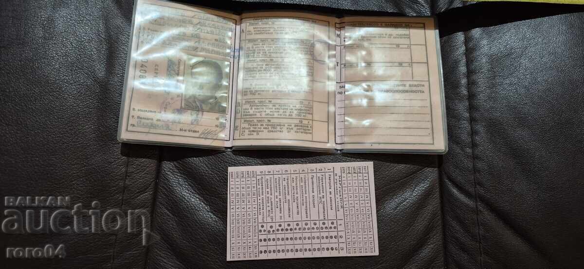 Livrarea PERMIS DE CONDUCERE - TALON - RPR Livrarea PERMIS DE CONDUCERE - TALON - RPR