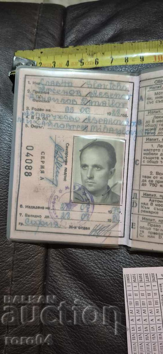 PERMIS DE CONDUCERE - TALON - RPR - 5 PERMIS DE CONDUCERE - TALON - RPR - 5