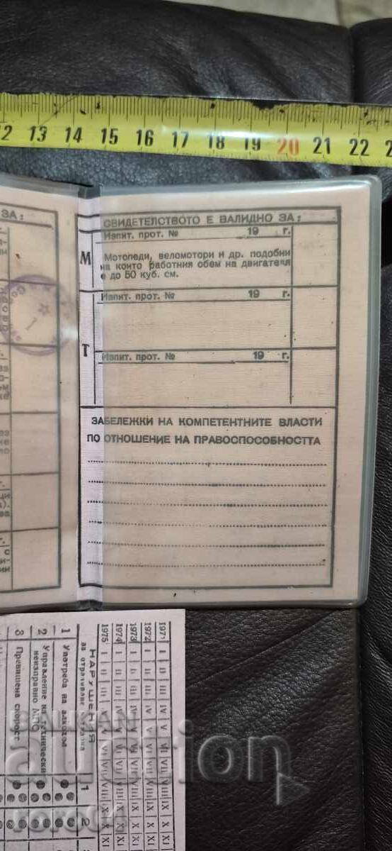 PERMIS DE CONDUCERE - TALON - RPR - 7 PERMIS DE CONDUCERE - TALON - RPR - 7