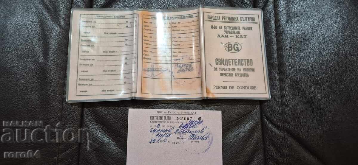 PERMIS DE CONDUCERE - TALON - RPR PERMIS DE CONDUCERE - TALON - RPR