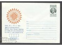 Чист плик - Мирът и профсъюзите-София'83