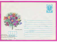 271332 / Bulgaria pură IPTZ 1985 Flora Garden floare