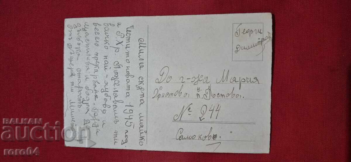 HAPPY NEW YEAR - 1945 - 5