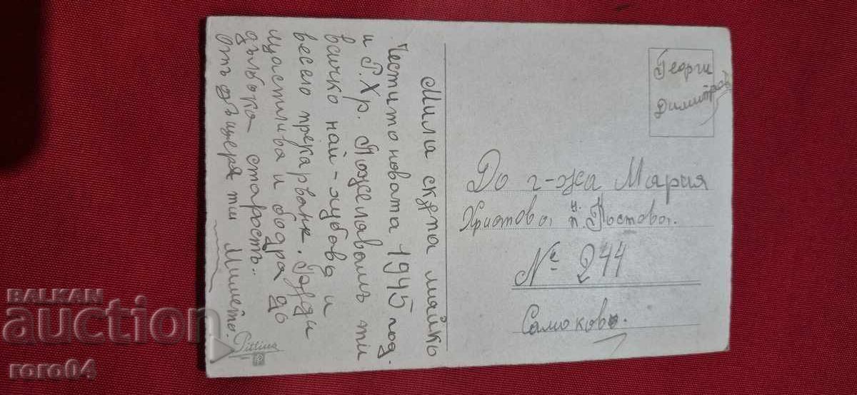 HAPPY NEW YEAR - 1945 - 7