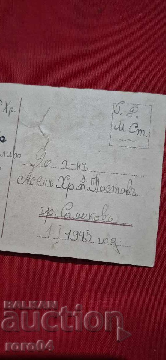 HAPPY NEW YEAR - 1945 - 7