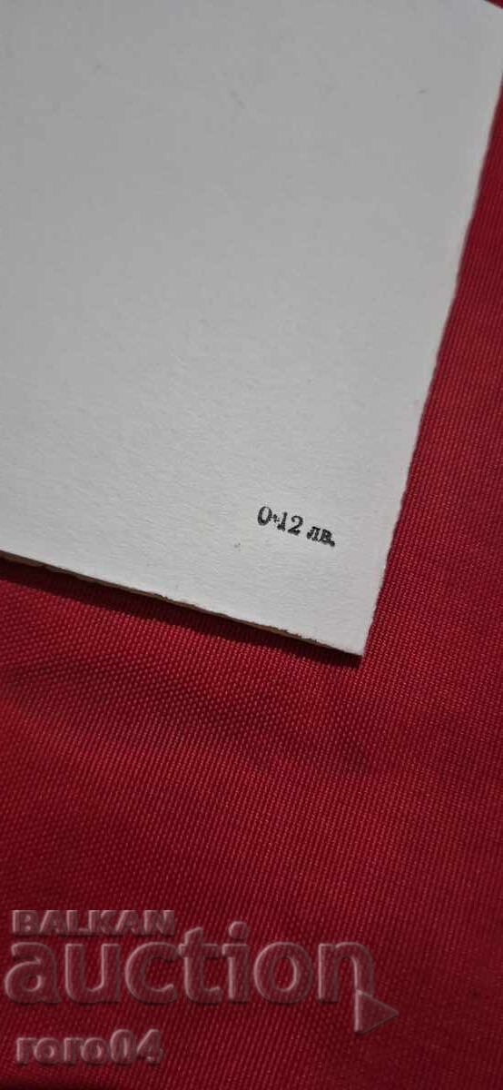 ХРИСТО СМИРНЕНСКИ - ПРОЛЕТНА П.К. - 6 ХРИСТО СМИРНЕНСКИ - ПРОЛЕТНА П.К. - 6