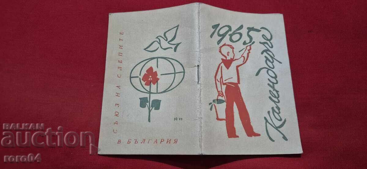 КАЛЕНДАРЧЕ - 1965 г. - СЪЮЗ НА СЛЕПИТЕ В БЪЛГАРИЯ