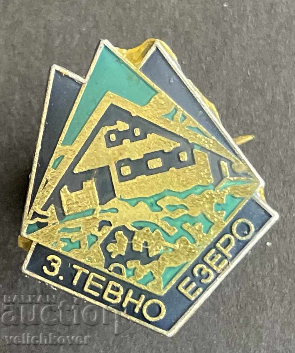 42359 България туристически знак БТС хижа заслон Тевно Езеро 42359 България туристически знак БТС хижа заслон Тевно Езеро