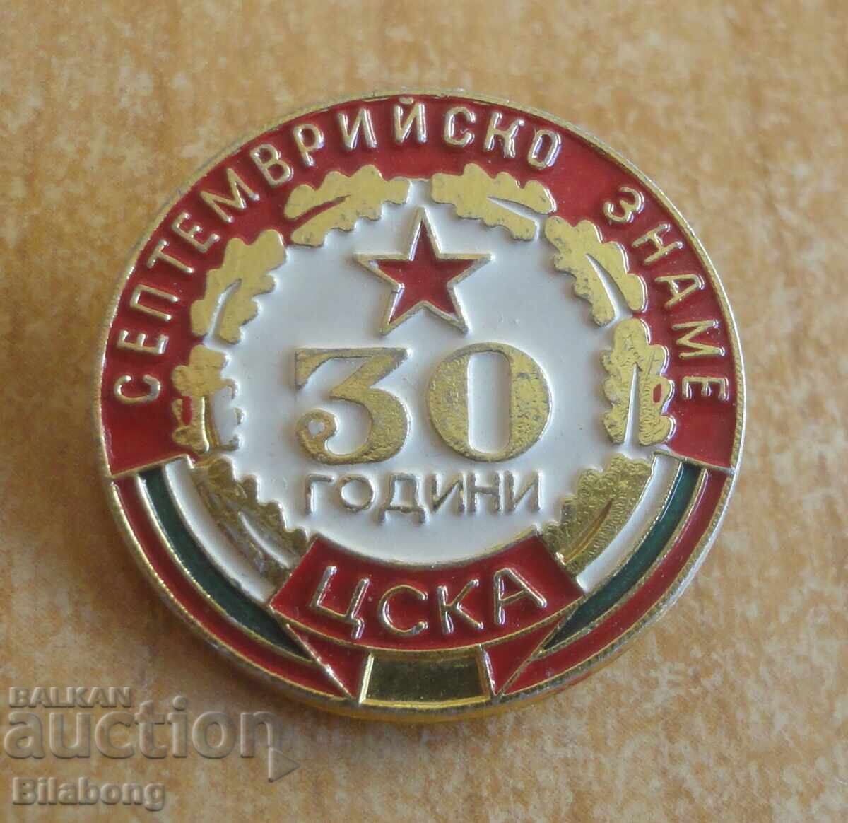 Значка футболен клуб ЦСКА 30 години релефна, 1978 Значка футболен клуб ЦСКА 30 години релефна, 1978