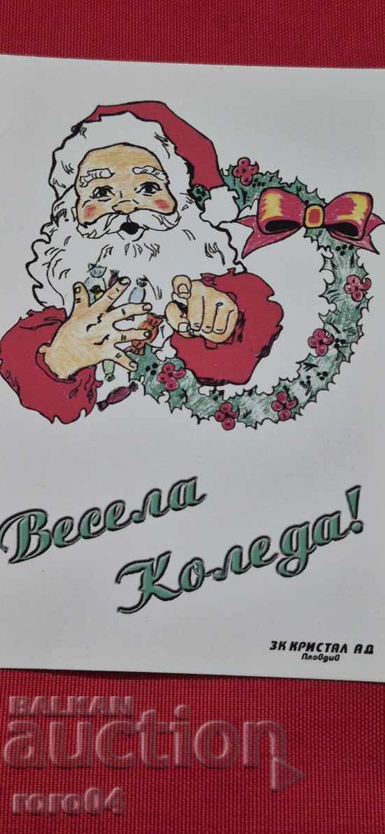 ВЕСЕЛА КОЛЕДА ! с цена 1.11 лв. | € 0.57 ВЕСЕЛА КОЛЕДА ! с цена 1.11 лв. | € 0.57