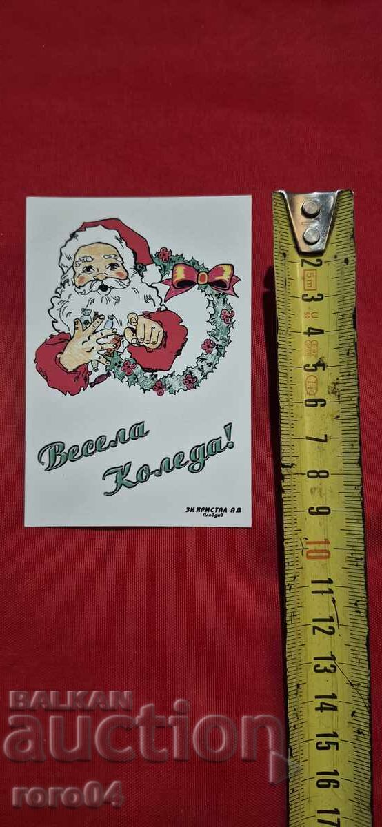 Аукцион ВЕСЕЛА КОЛЕДА ! Аукцион ВЕСЕЛА КОЛЕДА !