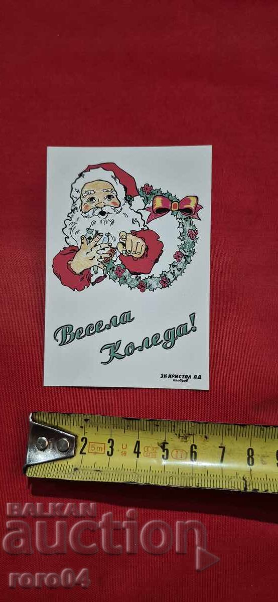 Доставка на ВЕСЕЛА КОЛЕДА ! Доставка на ВЕСЕЛА КОЛЕДА !