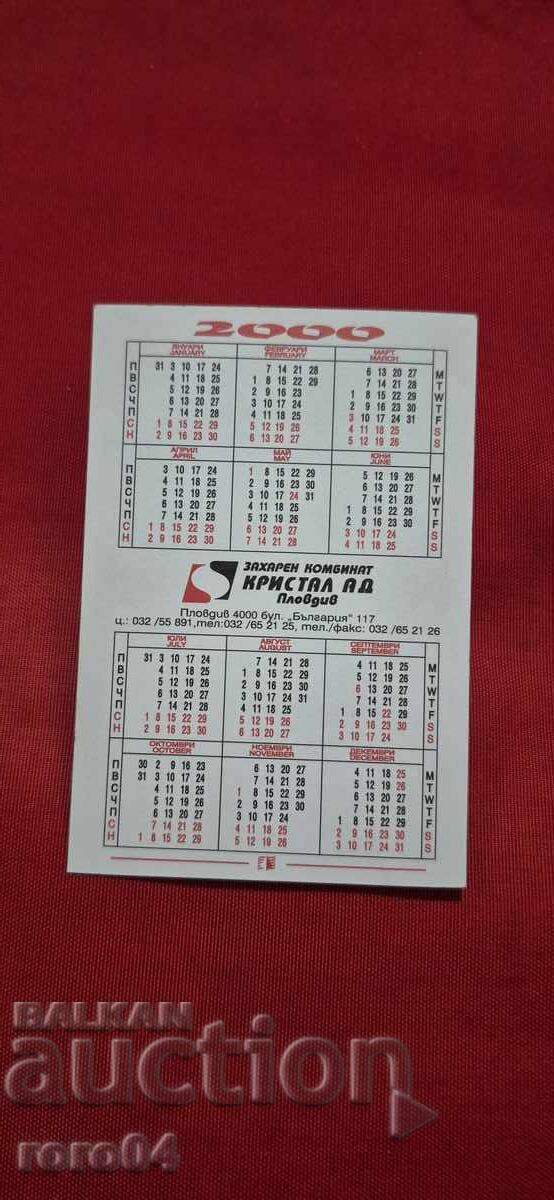 ВЕСЕЛА КОЛЕДА ! - 5 ВЕСЕЛА КОЛЕДА ! - 5