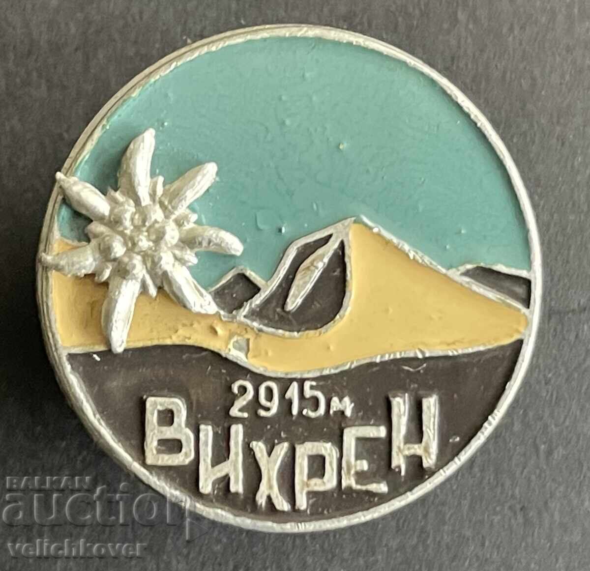 42363 Βουλγαρία τουριστικό σήμα ΒΤΣ κορυφή Βίχρεν 2915μ Πίριν 42363 Βουλγαρία τουριστικό σήμα ΒΤΣ κορυφή Βίχρεν 2915μ Πίριν