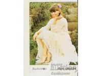 Κάρτα Βουλγαρίας Λίλι Ιβάνοβα*