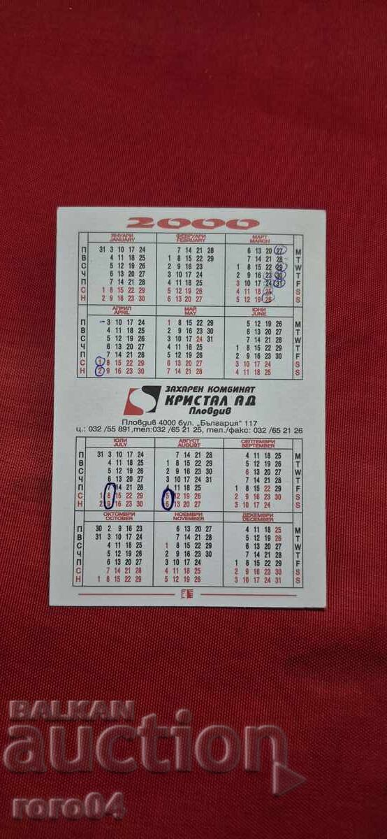 ВЕСЕЛА КОЛЕДА ! - 5 ВЕСЕЛА КОЛЕДА ! - 5