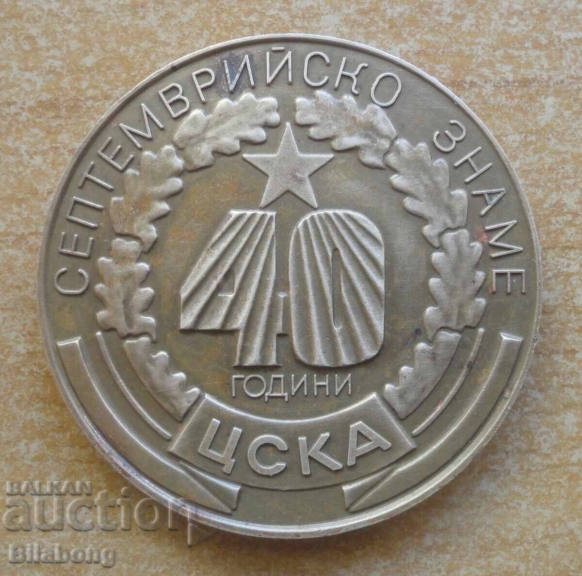 Plachetă fotbal club CSKA "Steagul Septembrie" 40 de ani, 1988 Plachetă fotbal club CSKA "Steagul Septembrie" 40 de ani, 1988