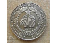 Plachetă fotbal club CSKA "Steagul Septembrie" 40 de ani, 1988