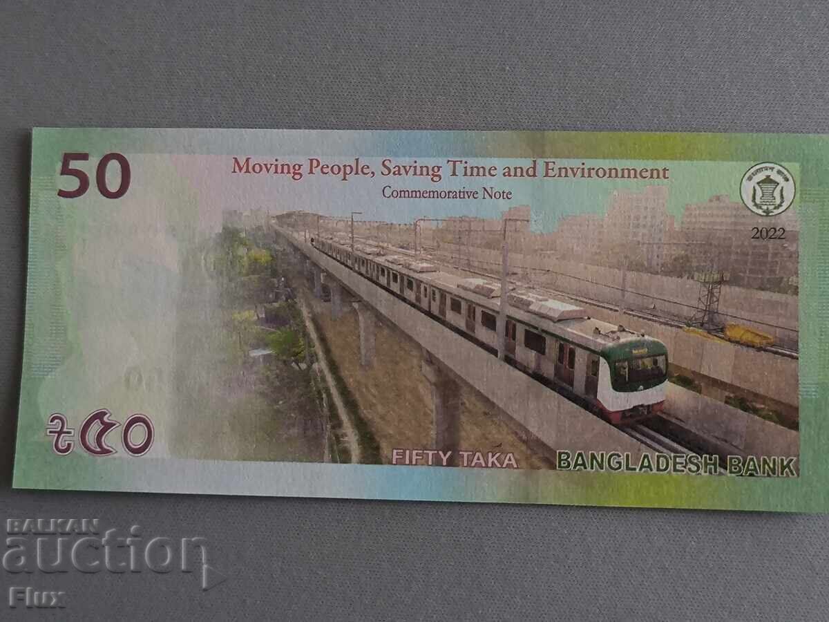 Bancnotă - Bangladesh - 50 Taka (Jubileu) UNC | 2022 cu preț 9.75 BGN | € 4.99 Bancnotă - Bangladesh - 50 Taka (Jubileu) UNC | 2022 cu preț 9.75 BGN | € 4.99
