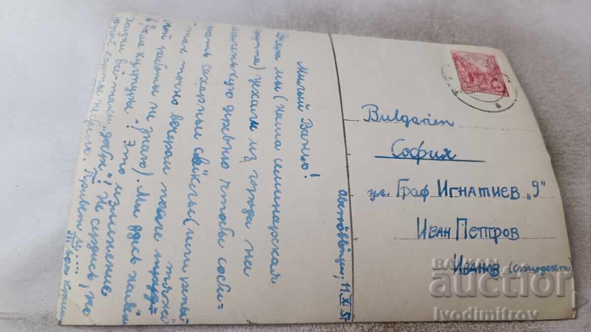 Пощенска картичка Макет и кукли 1951 с цена 0.85 лв. | € 0.43 Пощенска картичка Макет и кукли 1951 с цена 0.85 лв. | € 0.43