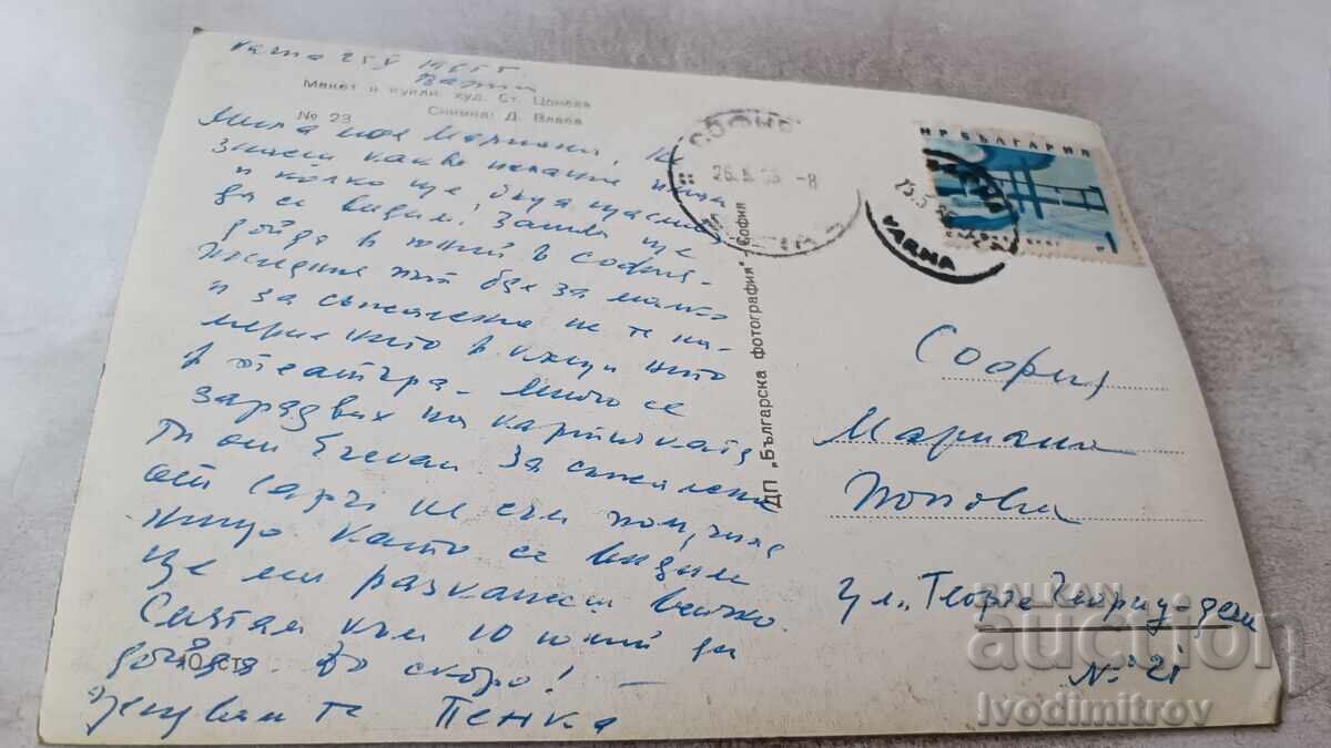 Carte poștală Model și păpuși Nr. 23 1965 cu preț 0.85 BGN | € 0.43 Carte poștală Model și păpuși Nr. 23 1965 cu preț 0.85 BGN | € 0.43