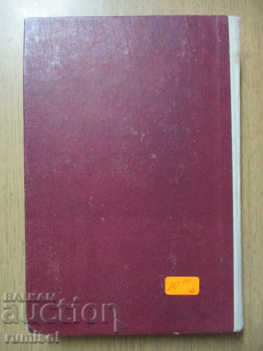 Методика на обучението по физика - Орехов - 6 Методика на обучението по физика - Орехов - 6