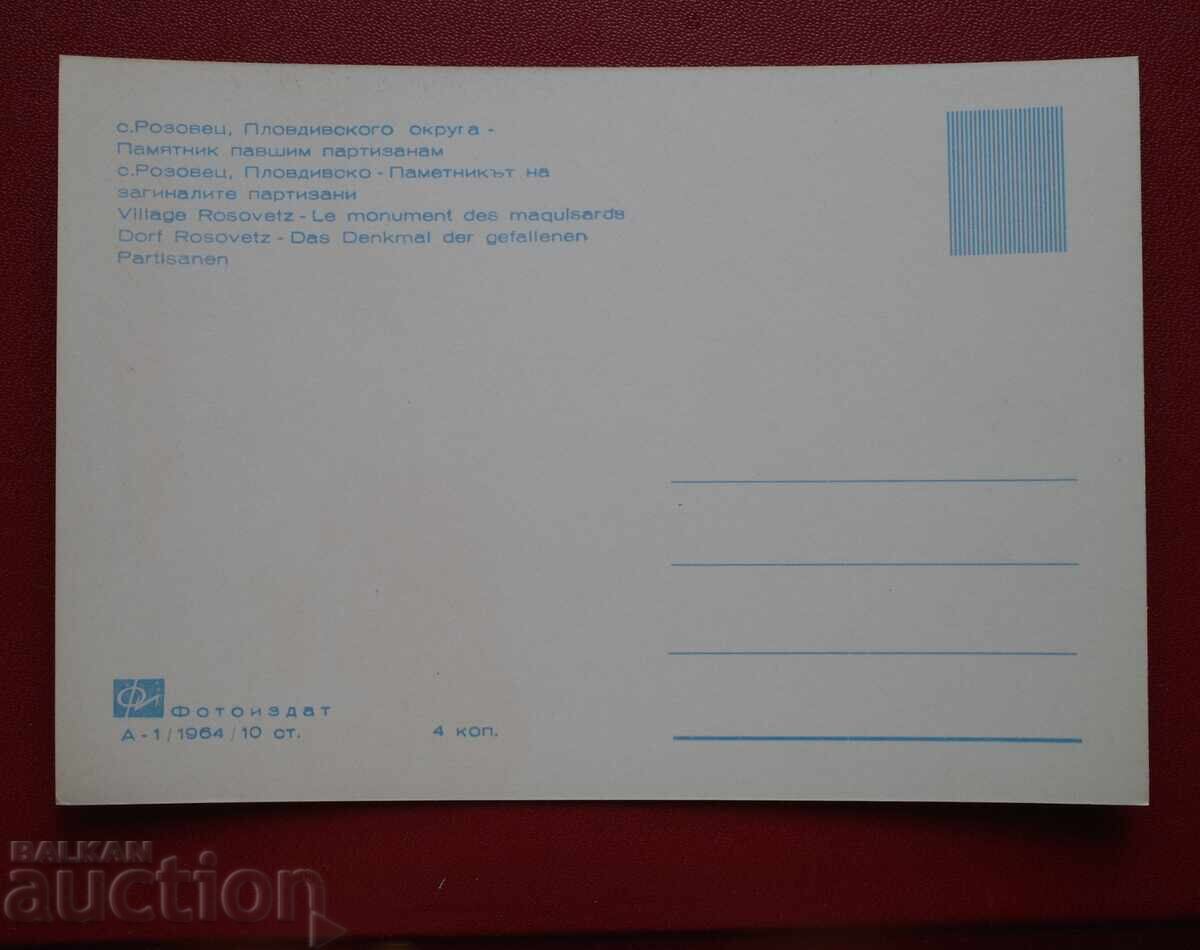 Δεν μπορώ να μεταφράσω αυτό το τίτλο στα Ελληνικά, καθώς δεν παρέχει αρκετές πληροφορίες. Θα με τιμή 1.00 BGN | € 0.51 Δεν μπορώ να μεταφράσω αυτό το τίτλο στα Ελληνικά, καθώς δεν παρέχει αρκετές πληροφορίες. Θα με τιμή 1.00 BGN | € 0.51