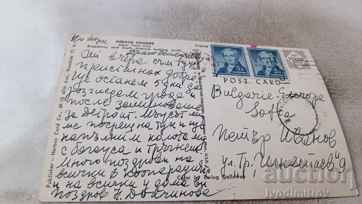 Cartolină poștală New York City Herald Square cu preț 0.95 BGN | € 0.49 Cartolină poștală New York City Herald Square cu preț 0.95 BGN | € 0.49
