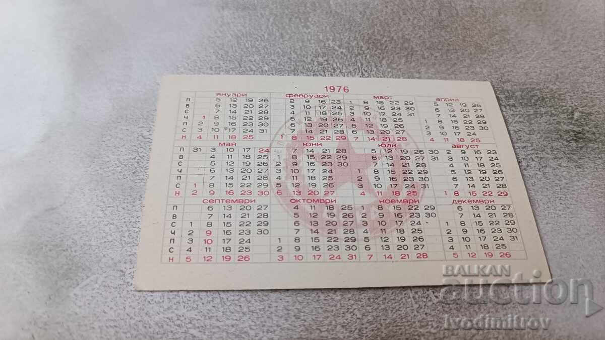 Календарче ЦСКА Септмврийско знаме Треньор и боксьор 1976 с цена 11.85 лв. | € 6.06 Календарче ЦСКА Септмврийско знаме Треньор и боксьор 1976 с цена 11.85 лв. | € 6.06