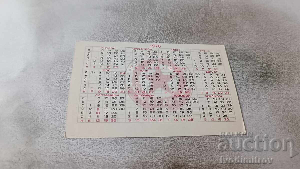 Календарче ЦСКА Септмврийско знаме Треньор и боксьор 1976 с цена 3.65 лв. | € 1.87 Календарче ЦСКА Септмврийско знаме Треньор и боксьор 1976 с цена 3.65 лв. | € 1.87