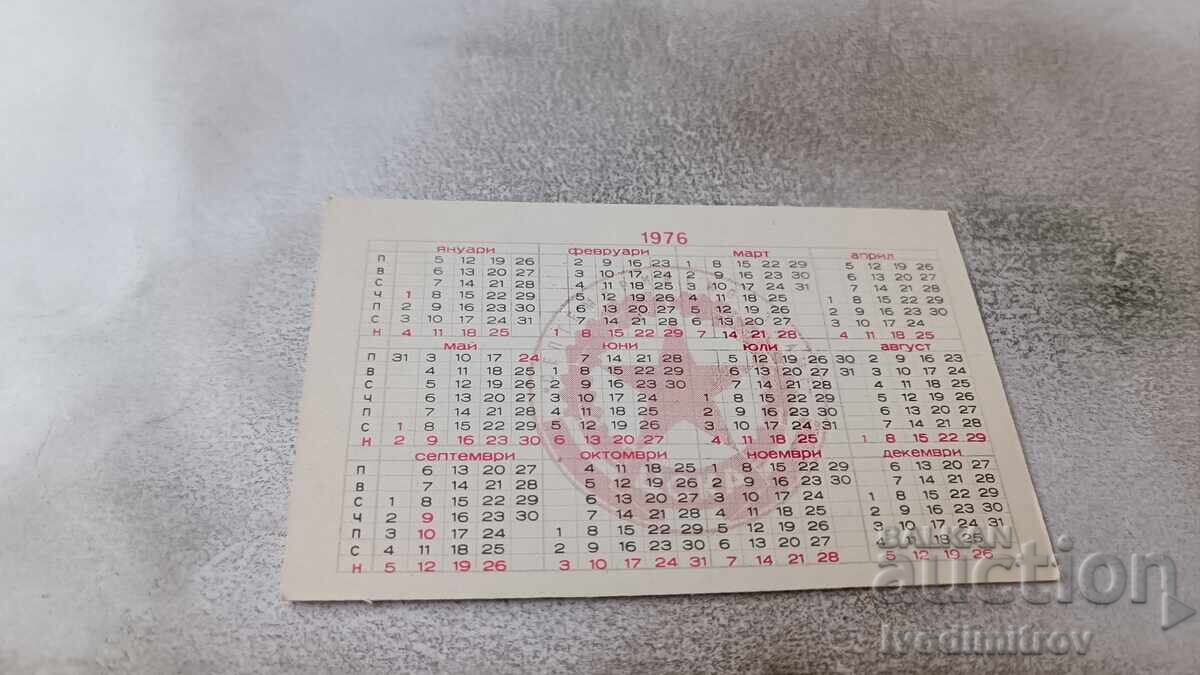 Календарче ЦСКА Септмврийско знаме 1976 с цена € 1.87 | 3.66 лв.