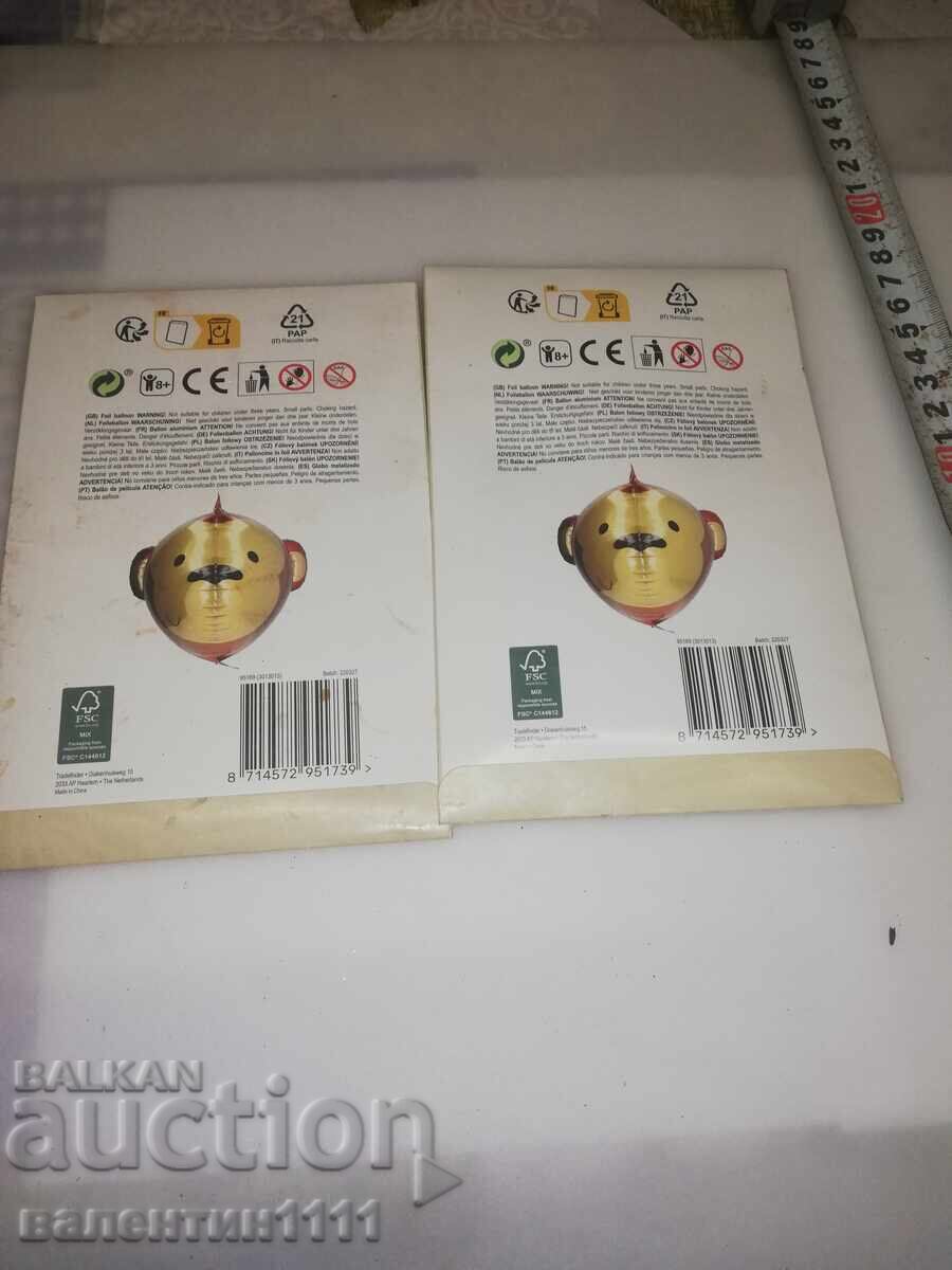 3 D балони с цена 0.01 лв. | € 0.01 3 D балони с цена 0.01 лв. | € 0.01