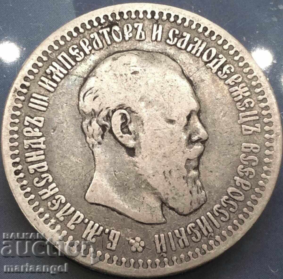 50 копейки 1894 Русия Александър III сребро - 7 50 копейки 1894 Русия Александър III сребро - 7