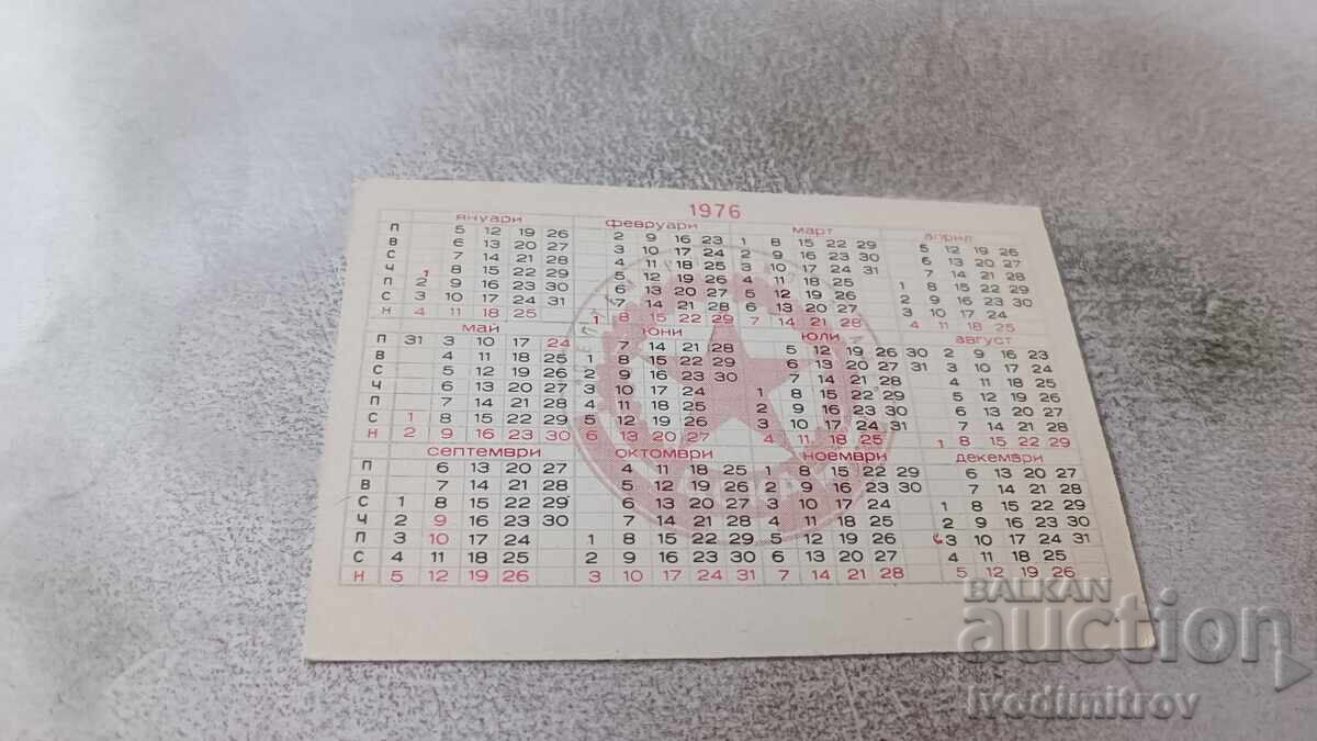 Календарче ЦСКА Септмврийско знаме Вдигане на тежести 1976 с цена 6.45 лв. | € 3.30 Календарче ЦСКА Септмврийско знаме Вдигане на тежести 1976 с цена 6.45 лв. | € 3.30