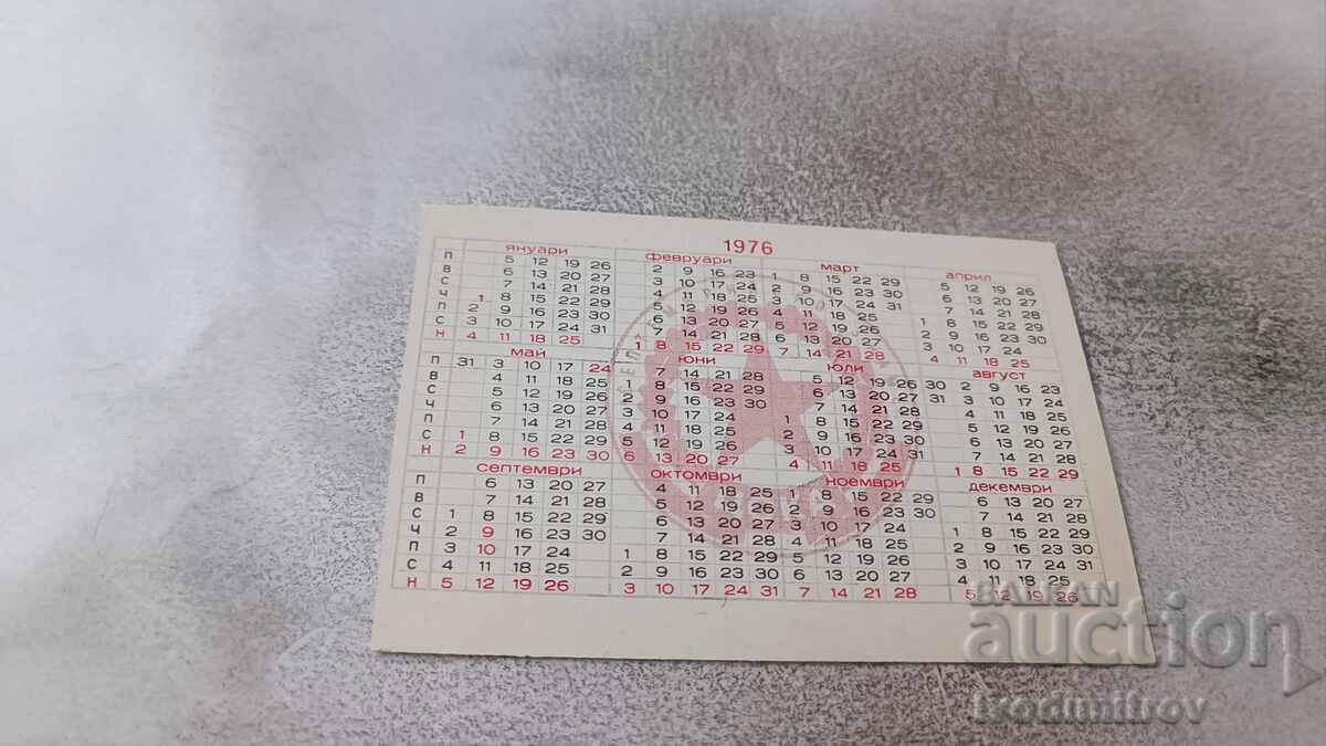 Календарче ЦСКА Септмврийско знаме Треньор 1976 с цена 3.65 лв. | € 1.87 Календарче ЦСКА Септмврийско знаме Треньор 1976 с цена 3.65 лв. | € 1.87